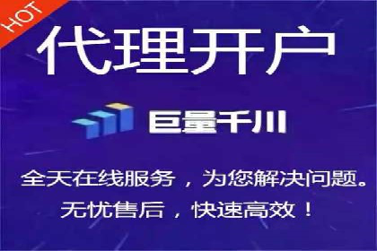 代理开户案例中的客户体验优化